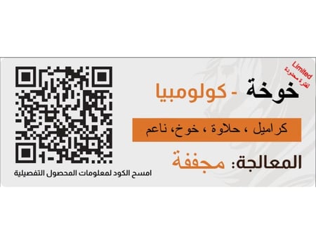 خوخة - كولومبي مجفف - مميز