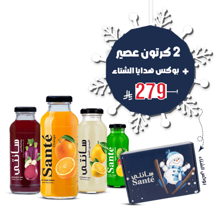 2 كرتون عصير مع بوكس هدايا سانتي ( زجاج )