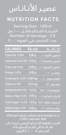 القيمة الغذائية لـ عصير سانتي أناناس 300 مل سانتي بدون سكر مضاف.