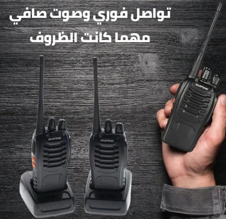ووكي توكي (جهازين)