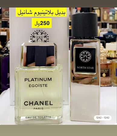 بديل بلاتينيوم شانيل