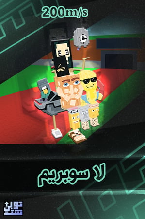 ماب السرقة لا سوبريم - Steal a Brainrot La Supreme