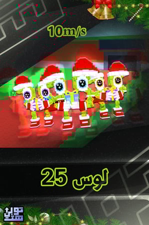 ماب السرقة لوس 25 - Steal a BrainrotLos 25