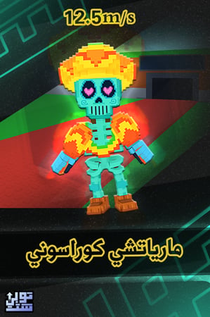 ماب السرقة مارياتشي كوراسوني - Steal a Brainrot Mariachi Corazoni