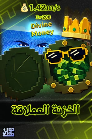 ماب الهروب من تسونامي الخزنة العملاقة - Escape Tsunami Din Din Vaultero