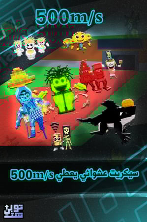 ماب السرقة سيكريت عشوائي 500 مليون - Steal a Brainrot Random Secret 500m/s