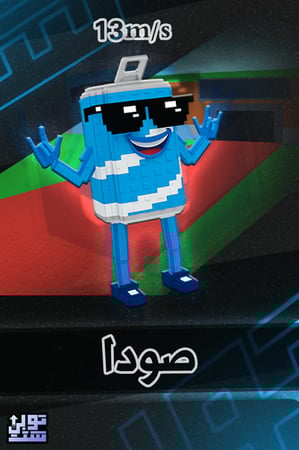 ماب السرقة صودا - Steal a Brainrot Swag Soda