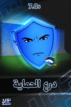 ماب الهروب من تسونامي درع الحماية - Escape Tsunami Wave Shield