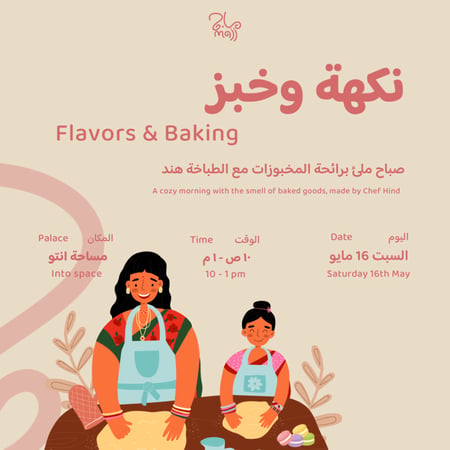 نكهة وخبز