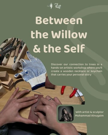 ما بين الصفصاف والذات