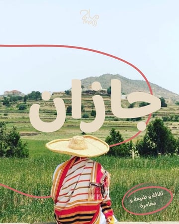 جازان وفرسان