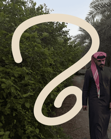 أصالة الأحساء بين الحرف والتراث