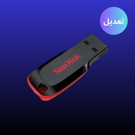 فلاش السحري PS3