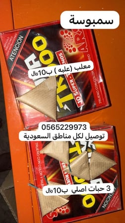 سمبوسة - اصلي - السعر 3 حبات