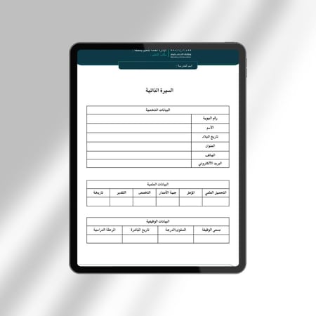 ملف توثيق شواهد الأداء الوظيفي للمدير بالهوية البصرية الجديدة