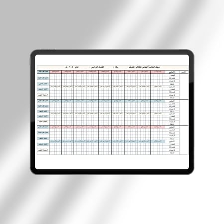 سجل متابعة للطلاب 1