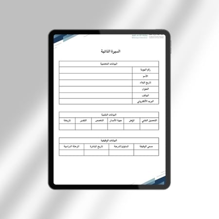 ملف توثيق شواهد الأداء الوظيفي للموجه الطلابي