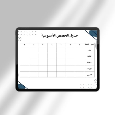 سجل متابعة للطلاب 2