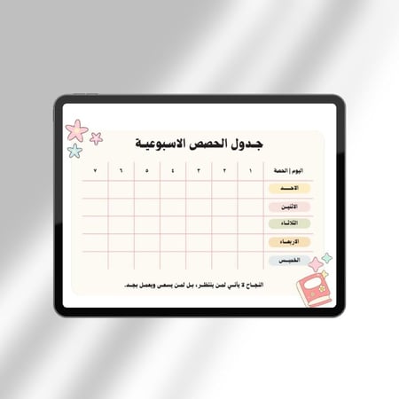 سجل متابعة للطلاب 3