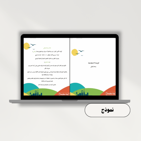 تخطيط وحدة وطني