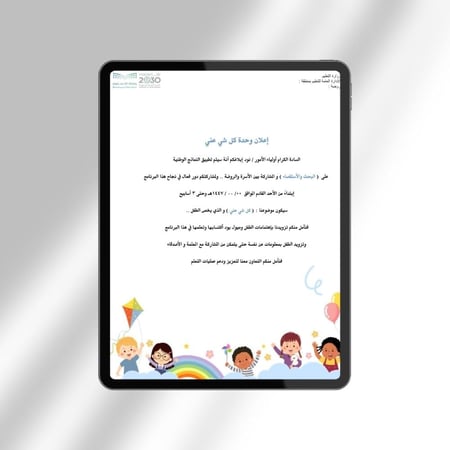 تخطيط وحدة كل شي عني