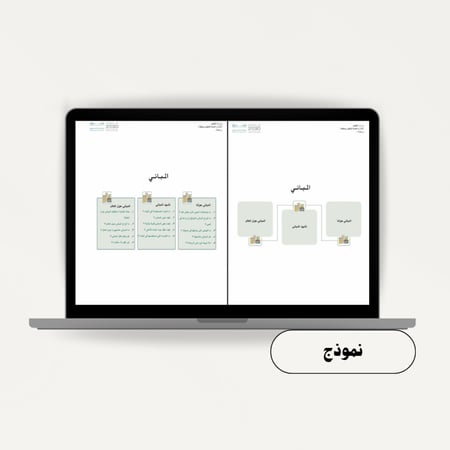 تخطيط وحدة المباني