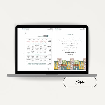 تخطيط وحدة المباني