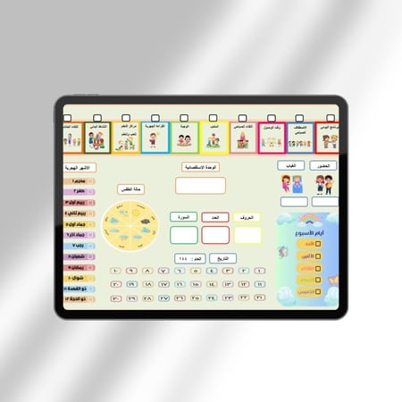 فترات البرنامج اليومي