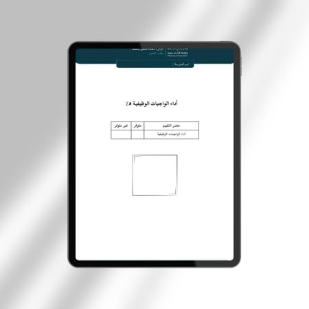 ملف توثيق شواهد الأداء الوظيفي للمدير بالهوية البصرية الجديدة