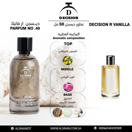 عطر رقم 40 ديسجن ار فانيلا