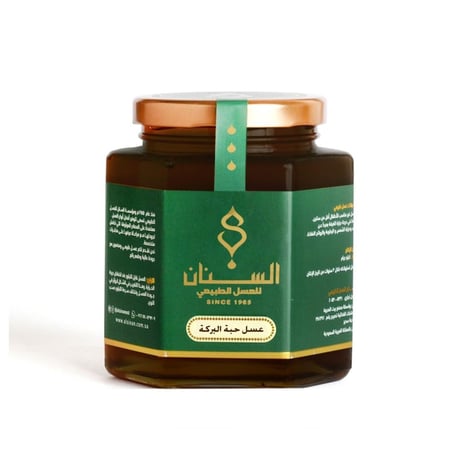 عسل حبة البركة كيلو السنان للعسل