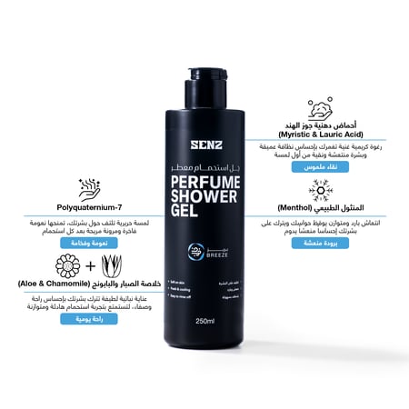 شاور جل بريز