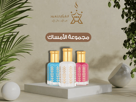 مجموعة الأمساك