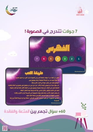 بكج لعبة الإيموجي ج(١+٢)