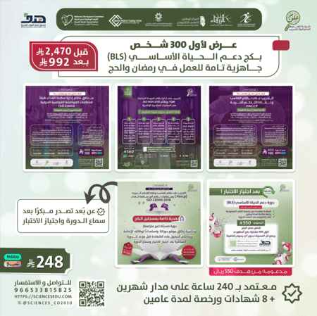 بكج - 300 شخص