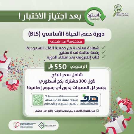 بكج - 300 شخص