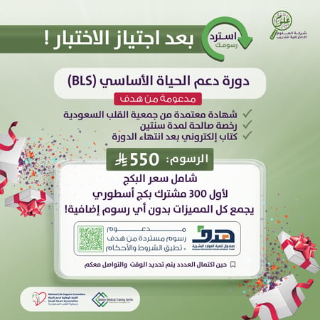 بكج - 300 شخص