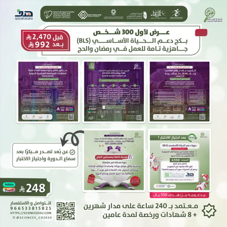 بكج - 300 شخص