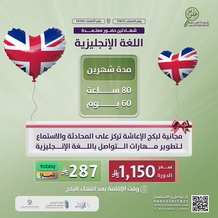 ..بكج - مدقق سلامة الاعاشة الغذائية