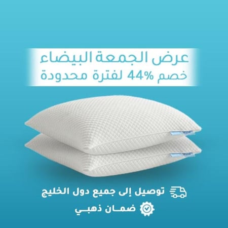 مخدّتين فوم بالتبريد الذاتي