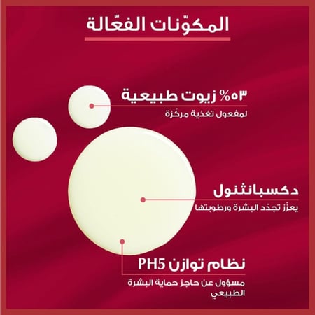 زيت الاستحمام PH5 من يوسيرين - 400مل