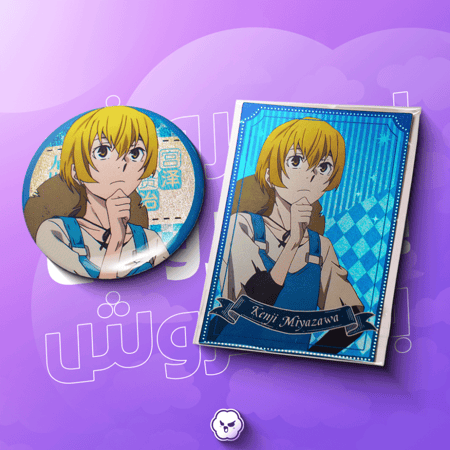 بروش كينجي ميازاوا