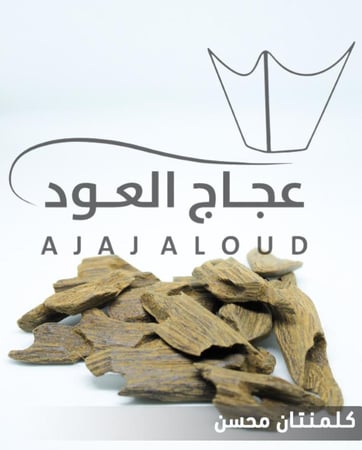 كلمنتان محسن قطع كبيره