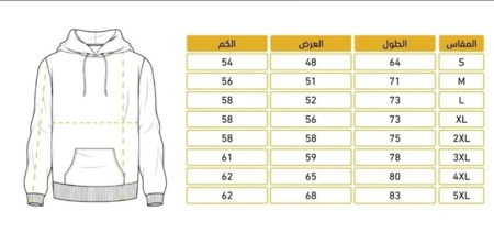 هودي شتوي-هودي رجالي-هودي نسائي-بلوفر شتوي-بلوفر رجالي-بلوفر نسائي