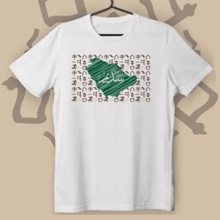 تيشيرت يوم التأسيس-بلوزه يوم التأسيس-تيشيرتات يوم التأسيس