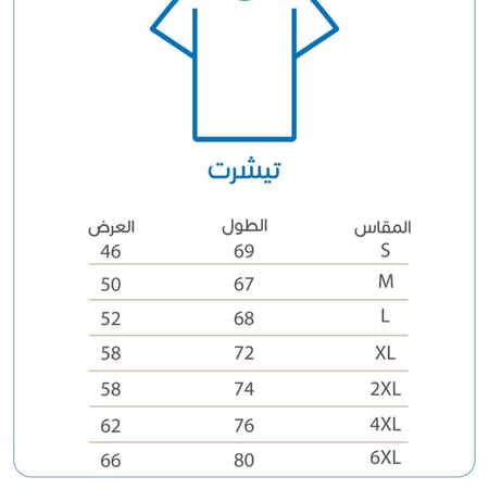 تيشيرت-تيشيرت الهلال-تيشيرت رياضي-تيشيرتات رياضيه