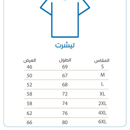 تيشيرت-تيشيرت النصر-تيشيرت رياضي-تيشيرتات رياضيه