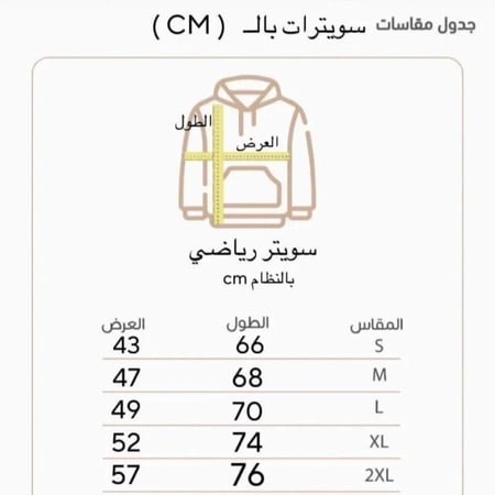 سويتر رياضي-سويترات رياضيه-سويتر النصر
