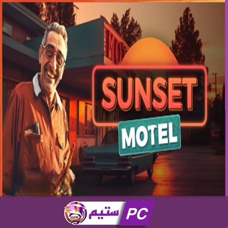 محاكي الفندق | Sunset Motel