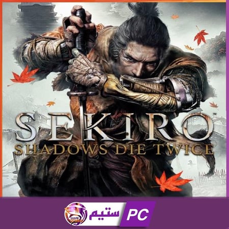 سكيرو | sekiro shadows die twice